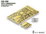 E.T.MODEL[E35-296]1/35 WWIIフランス陸軍軽戦車R35ベーシックセット(タミヤ用)