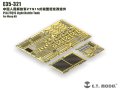 E.T.MODEL[E35-321]1/35 現用 中国人民解放軍 ZTQ15軽戦車用エッチングセット(モンモデルTS-048用)