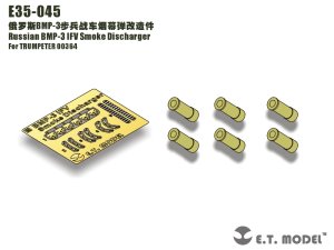 画像1: E.T.MODEL[E35-045]露 BMP-3 歩兵戦闘車 スモークディスチャージャー (1)