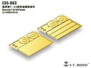 画像1: E.T.MODEL[E35-063]露 T-62 後部燃料タンク (1)