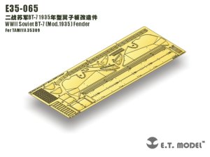 画像1: E.T.MODEL[E35-065]WWII露 BT-7(Mod.1935) フェンダー (1)