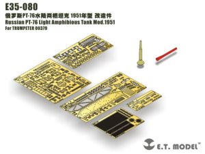 画像1: E.T.MODEL[E35-080]露 PT-76 水陸両用戦車 1951年型 (1)