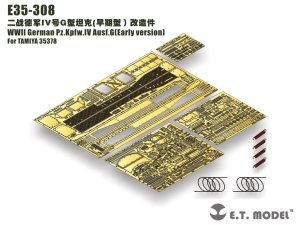画像1: E.T.MODEL[E35-308]1/35 WWII ドイツIV号戦車G型 初期生産車ディテールアップパーツセット(タミヤ用) (1)