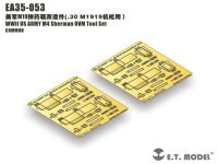 E.T.MODEL[EA35-053]米 M19 弾薬箱(M1919 .30 口径機銃用)
