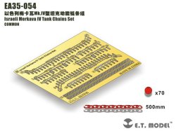 画像2: E.T.MODEL[EA35-054]IDF メルカバ IV チェーンカーテンセット