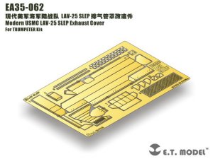 画像1: E.T.MODEL[EA35-062]現用米 LAV-25 SLEP Exhaust Cover (1)