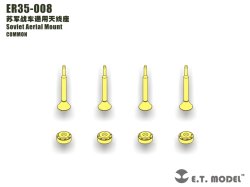 画像1: E.T.MODEL[ER35-008]露 アンテナ基部