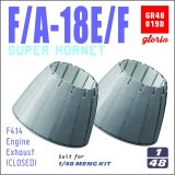E.T.MODEL[GR48019D]1/48 現用 アメリカ F/A-18E/Fスーパーホーネット 排気ノズルセット 閉状態(モンモデル用)