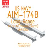 E.T.MODEL[GR48701]1/48 現用 アメリカ海軍 AIM-174Bガンスリンガー長射程空対空ミサイル(2個入)
