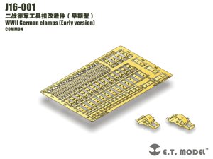 画像1: E.T.MODEL[J16-001]WWII独 OVMクランプ(初期型) (1)