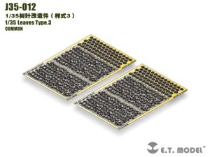 画像1: E.T.MODEL[J35-012]樹の葉 3 (1)