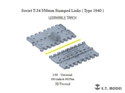 画像1: E.T.MODEL[P35-018]1/35 WWII 露/ソ ソビエトT-34中戦車用可動式履帯 1940年型550mm幅(3D)