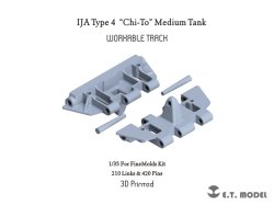 画像1: E.T.MODEL[P35-027]1/35 WWII 日本陸軍四式"チト"中戦車用可動式履帯(3D)