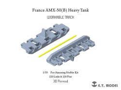 画像1: E.T.MODEL[P35-040]1/35 現用 フランス AMX-50(B)重戦車 可動式履帯(アミュージングホビー用)