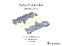 E.T.MODEL[P35-064]1/35 現用 中国 59式戦車用 可動式履帯(ホビーボス用 3Dプリント製)