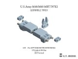 E.T.MODEL[P35-074]1/35 現用 アメリカ M48/M60パットン主力戦車用 T97E2型可動履帯(AFVクラブ/タコム/トランペッター用)