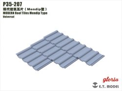 画像1: E.T.MODEL[P35-207]1/35 現用 ジオラマ素材 屋根用現代瓦 メンディップタイプ
