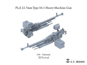 画像1: E.T.MODEL[P35-257]1/35 現用 中国人民解放軍(PLA) 12.7mm 54-1式重機関銃 (1)