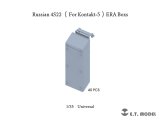 E.T.MODEL[P35-306]1/35 現用 ロシア コンタークト5用 4S22爆発反応装甲ボックス(40個入)