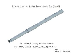 画像1: E.T.MODEL[P35-334]1/35 現用 露/ソ 2A46M 125mm滑腔砲(T-64BV/T-72AV/T-80BV/T-80U/T-90/オブイェークト640など用)