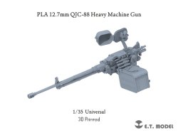 画像1: E.T.MODEL[P35-367]1/35 現用 中国 PLA 12.7mm QJC-88重機関銃