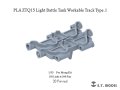 E.T.MODEL[P35-414]1/35 現用 中国人民解放軍 ZTQ15軽戦車 連結可動履帯 タイプ1(モンモデル用)