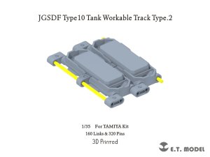 画像1: E.T.MODEL[P35-422]1/35 現用 陸上自衛隊 10式戦車 連結可動履帯 タイプ2(タミヤ用) (1)