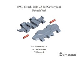 画像1: E.T.MODEL[P35-032]1/35 WWII フランスソミュアS35騎兵戦車用可動式履帯(3Dプリンター)