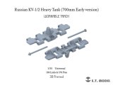 E.T.MODEL[P35-050]1/35 WWII 露/ソ ロシアKV-1/2重戦車(700mm初期型)用可動式履帯(3Dプリンター)