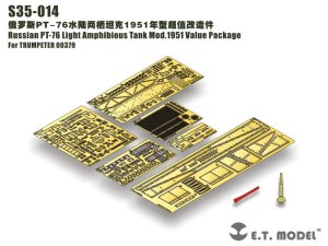 画像1: E.T.MODEL[S35-014]露 PT-76 1951年型 バリューセット (1)