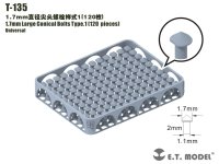 E.T.MODEL[T-135]1.7mm 尖頭ボルト タイプ1(120個)