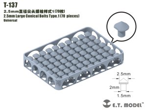 画像1: E.T.MODEL[T-137]2.5mm 尖頭ボルト タイプ1(70個) (1)