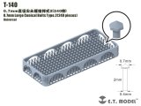 E.T.MODEL[T-140]0.7mm 尖頭ボルト タイプ2(240個)