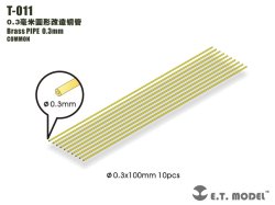 画像1: E.T.MODEL[T-011]真鍮パイプ  0.3mm