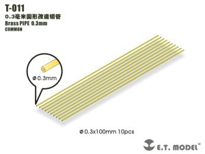 画像1: E.T.MODEL[T-011]真鍮パイプ  0.3mm (1)