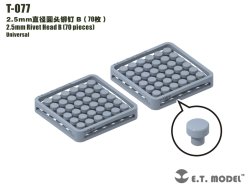 画像1: E.T.MODEL[T-077]ディテールパーツ 2.5mmリベットヘッドB(70個入)