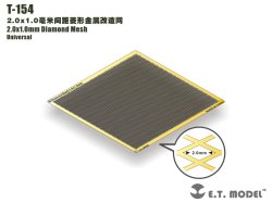 画像1: E.T.MODEL[T-154]汎用 ひし形メッシュ(2.0x1.0mm)
