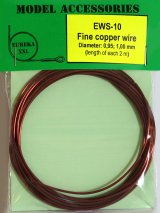 EUREKA XXL[EWS-10]銅線ワイヤー0.95mm/1.00mm