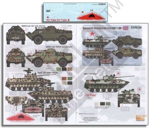 画像1: Echelon[D356234]1/35 ノヴォロシア連邦のAFV(ウクライナ・ロシア危機)Part.10:BRDM-2 & BMD-2 (1)