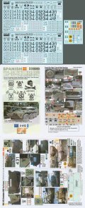 Echelon[D356080]スペイン軍 VRC-105 チェンタウロ RCV用デカールセット