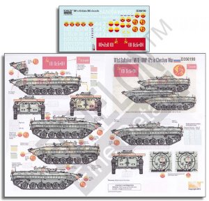 画像1: Echelon[D356190]チェチェン紛争のBMP-1 内務省第101大隊所属車 (1)