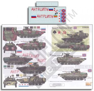 画像1: Echelon[D356200]ノヴォロシア連邦のAFV(ウクライナ・ロシア危機)Part.4:BMP-2 (1)
