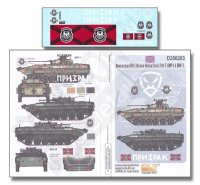Echelon[D356203]ノヴォロシア連邦のAFV(ウクライナ・ロシア危機)Part.7:BMP-1&BMP-2