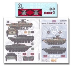 画像1: Echelon[D356203]ノヴォロシア連邦のAFV(ウクライナ・ロシア危機)Part.7:BMP-1&BMP-2