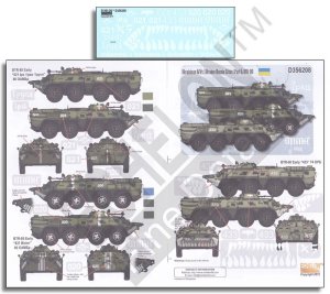 画像1: Echelon[D356208]ウクライナ軍のAFV(ウクライナ・ロシア危機)Part.5:BTR-80 (1)