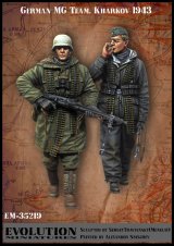 エボリューション[EM-35219]1/35 WWIIドイツ機関銃チーム 移動する射撃班 ハリコフ1943