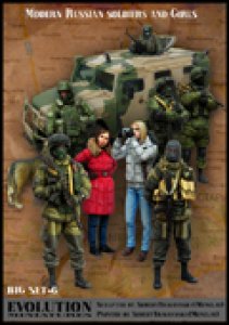 画像1: エボリューション[BigSet-6 ]1/35 現用ロシア連邦軍 兵士とそれを見物する若い女性達 (1)