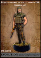 エボリューション[EM-35004]1/35　現用ロシア連邦保安庁(FSB)兵士