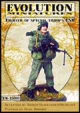 エボリューション[EM-35010]1/35　現用ロシア連邦保安庁(FSB)機銃手