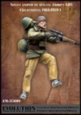 エボリューション[EM-35019]1/35　ソビエト特殊部隊GRU狙撃兵 アフガニスタン1984〜89